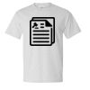 Unisex Beefy-T® T-Shirt Thumbnail